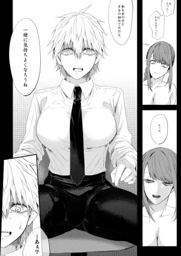 [Taiga Tora] Fukagyakuteki na Inochi no Shouzou Fhentai - Page 3