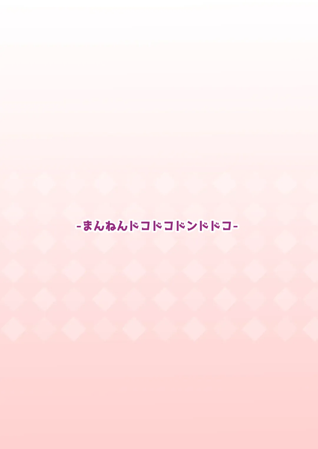 [Tottotonero Tarou.] POCKET BITCH 2 Fhentai - Page 28