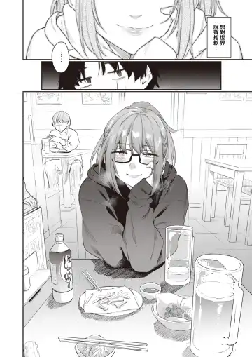 [Esuke] 自用 Fhentai - Page 8