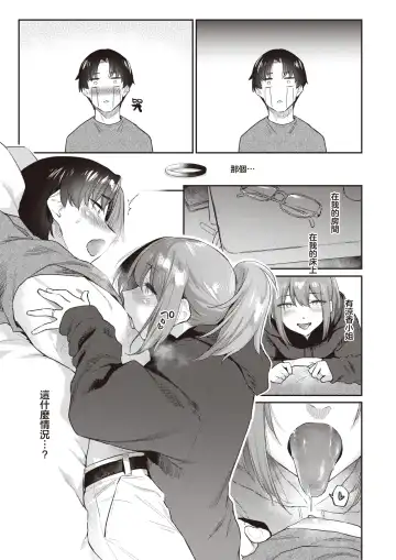 [Esuke] 自用 Fhentai - Page 9