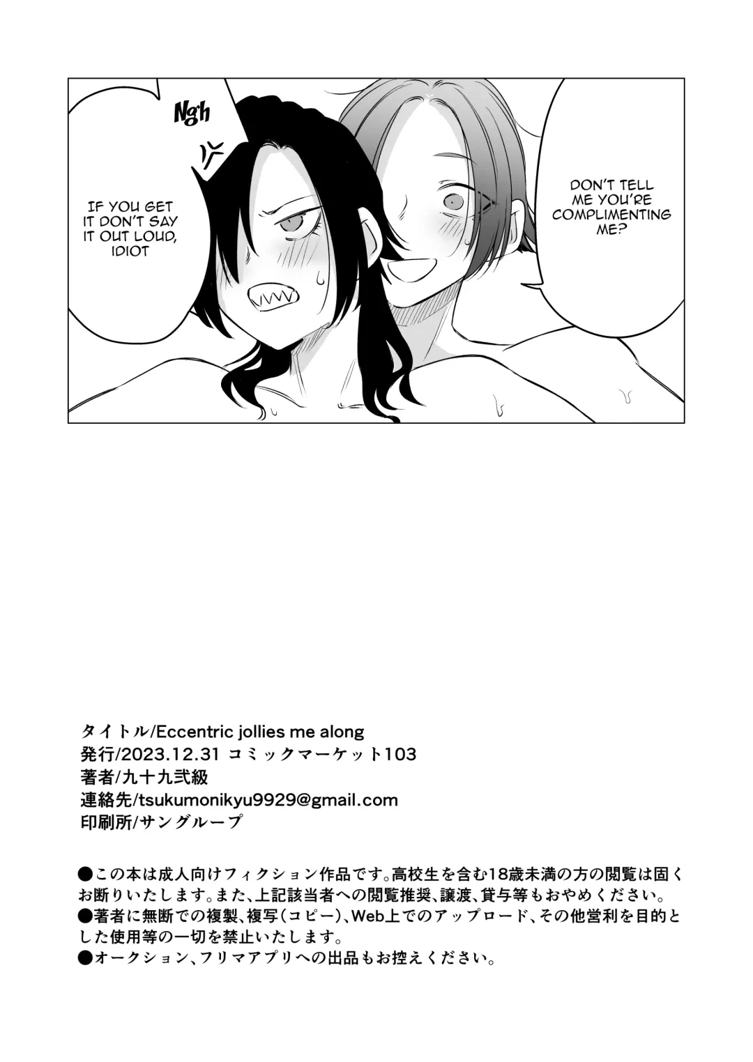 [Tsukumo Nikyu] Eccentric jollies me along Fhentai - Page 25