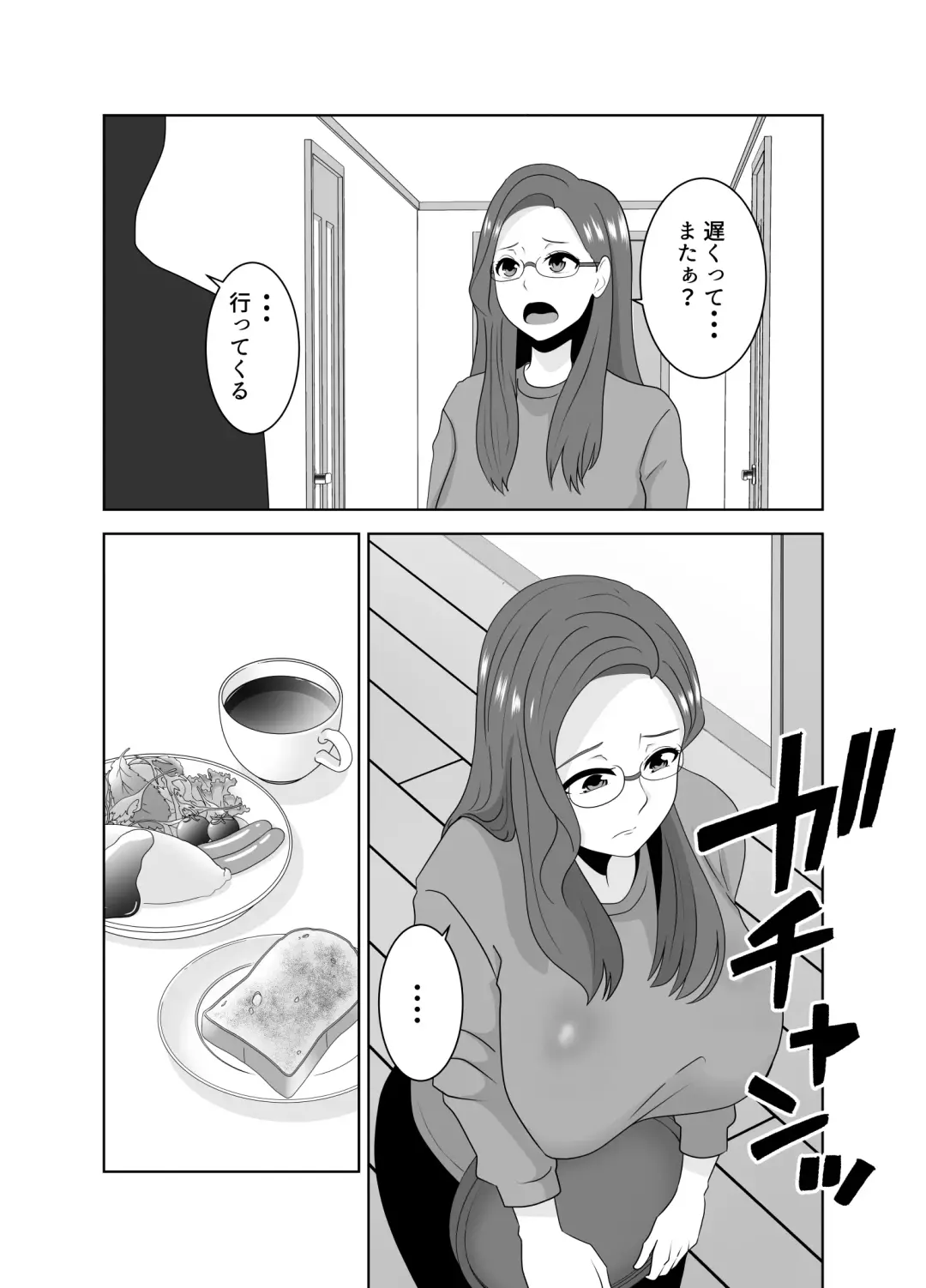 Katei Kyoushi no Dekachin ni Ochiru Haha Fhentai - Page 9