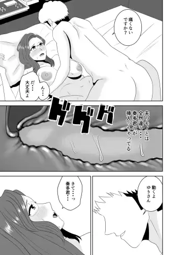 Katei Kyoushi no Dekachin ni Ochiru Haha Fhentai - Page 31