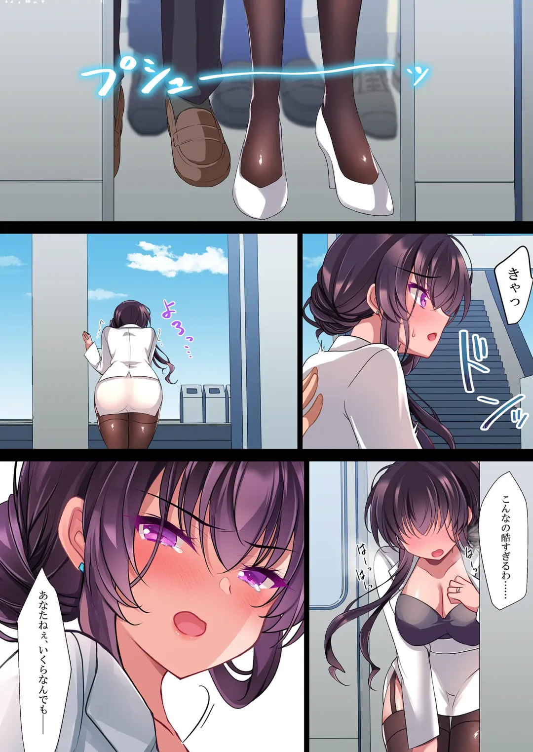 [Ichiyo Moka] Saimin Kanojo Kanojo no Haha Takanashi Ouka #2.5 + Police Milk Fhentai - Page 36