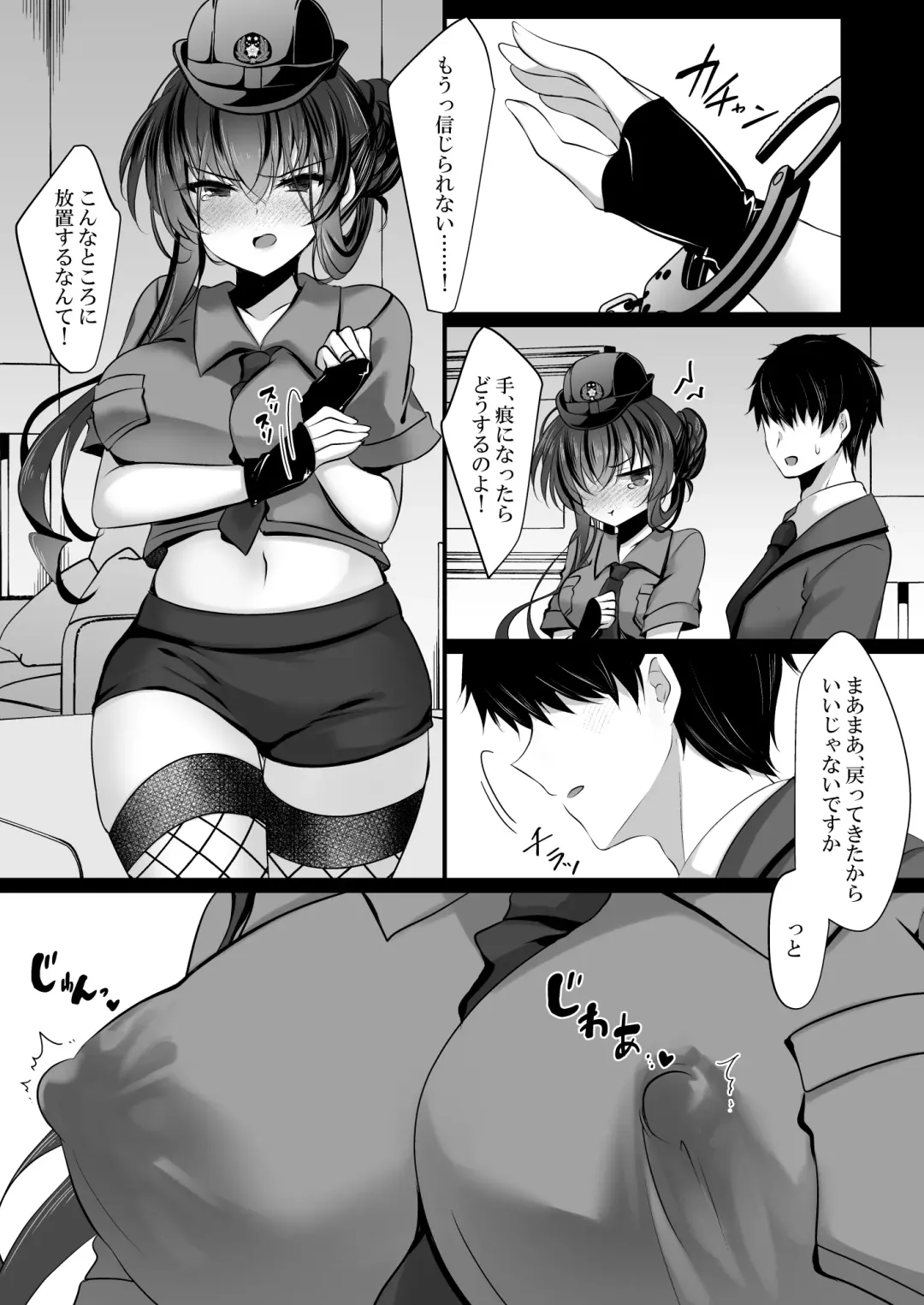 [Ichiyo Moka] Saimin Kanojo Kanojo no Haha Takanashi Ouka #2.5 + Police Milk Fhentai - Page 47