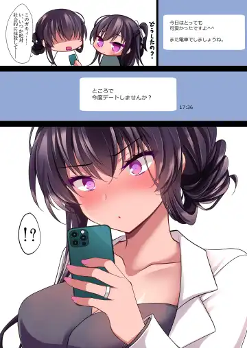 [Ichiyo Moka] Saimin Kanojo Kanojo no Haha Takanashi Ouka #2.5 + Police Milk Fhentai - Page 39