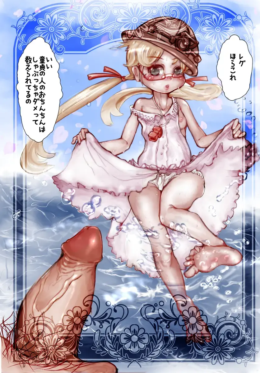 Seiki ga Tsuiteru Riko-chan (decensored) Fhentai - Page 1