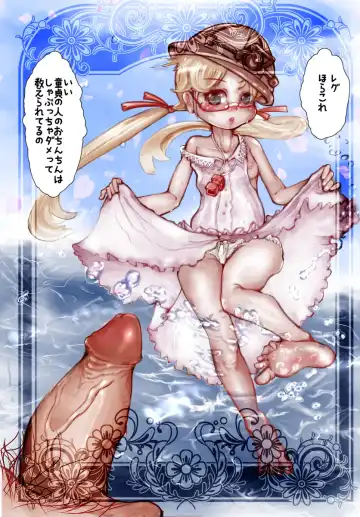 Read Seiki ga Tsuiteru Riko-chan (decensored) - Fhentai