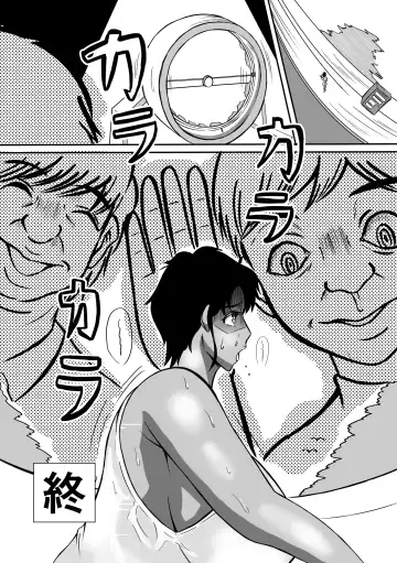 Henna Hanashi 1 Tajigen Uchuu de Aimashou Fhentai - Page 6