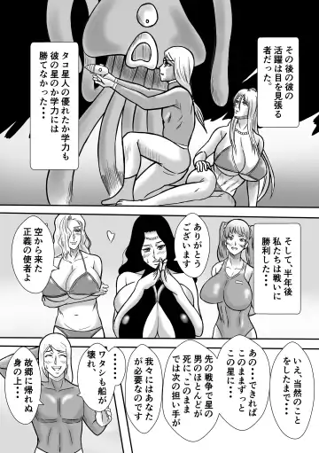 Henna Hanashi 1 Tajigen Uchuu de Aimashou Fhentai - Page 9