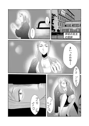 Henna Hanashi 1 Tajigen Uchuu de Aimashou Fhentai - Page 11