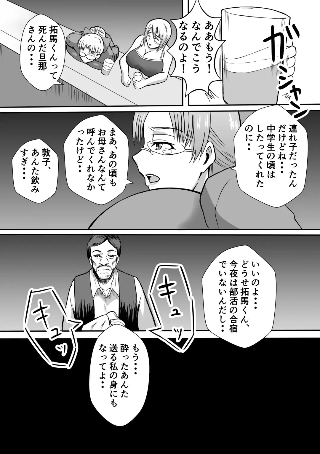 Henna Hanashi... Jinsei wa Bukimi na Circus Fhentai - Page 4