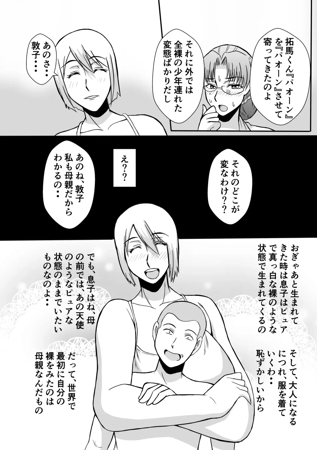 Henna Hanashi... Jinsei wa Bukimi na Circus Fhentai - Page 10