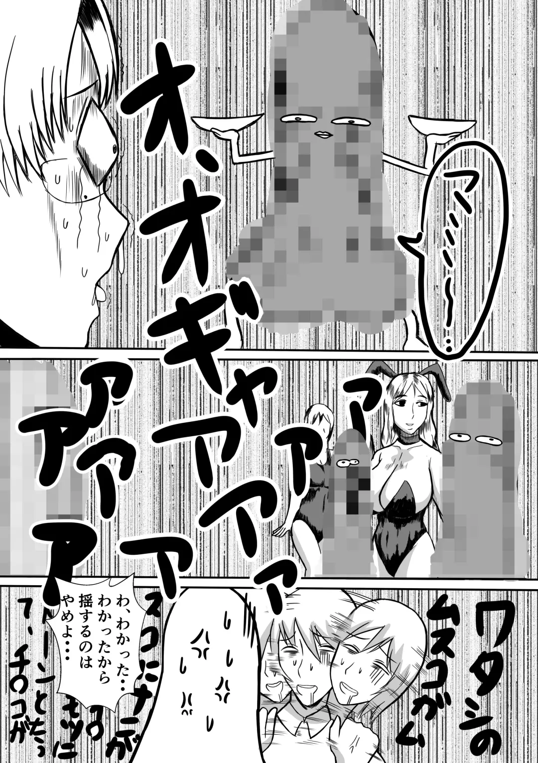 Henna Hanashi... Jinsei wa Bukimi na Circus Fhentai - Page 14