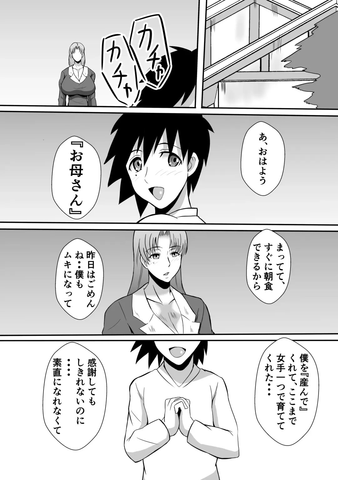 Henna Hanashi... Jinsei wa Bukimi na Circus Fhentai - Page 16