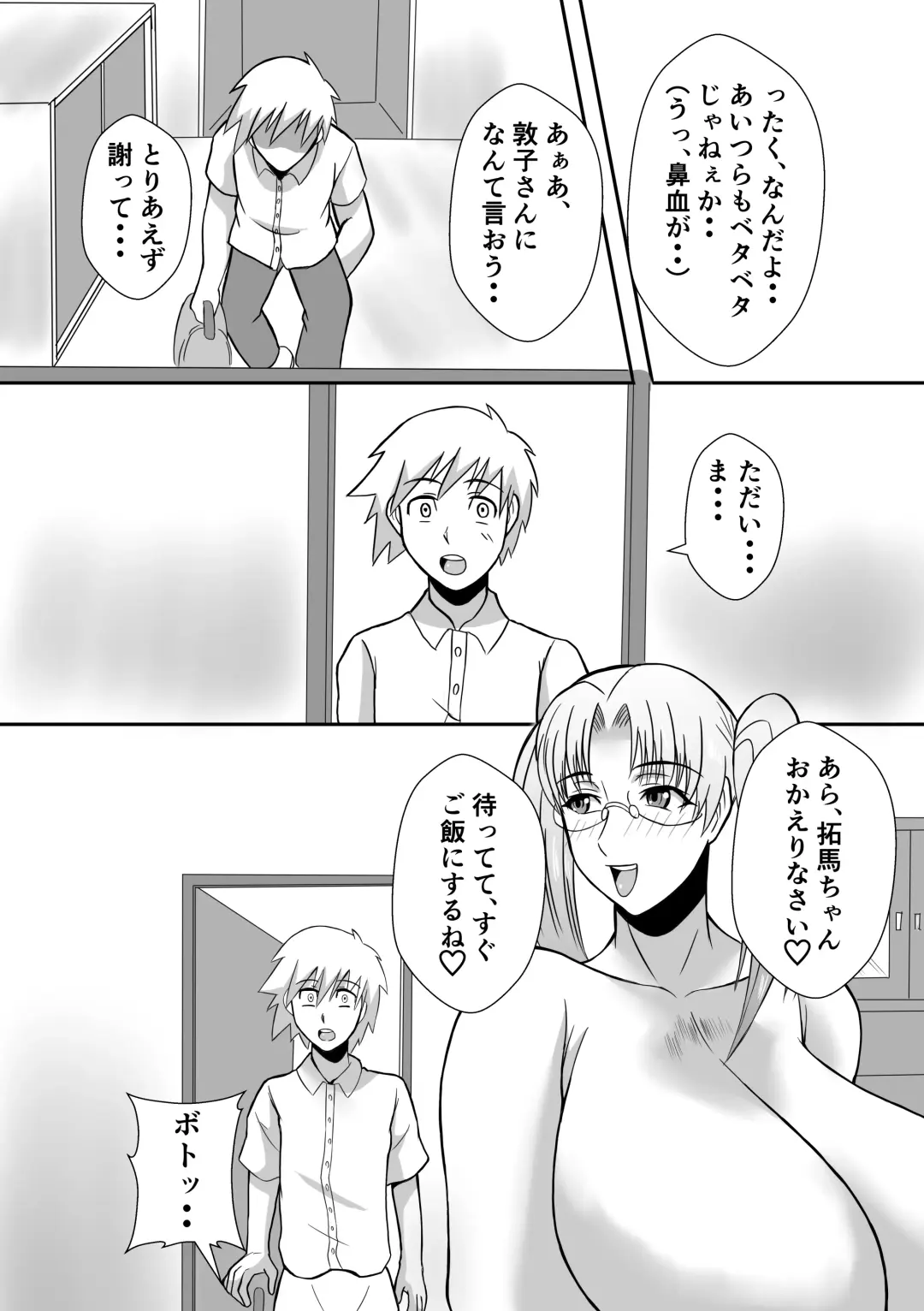 Henna Hanashi... Jinsei wa Bukimi na Circus Fhentai - Page 21