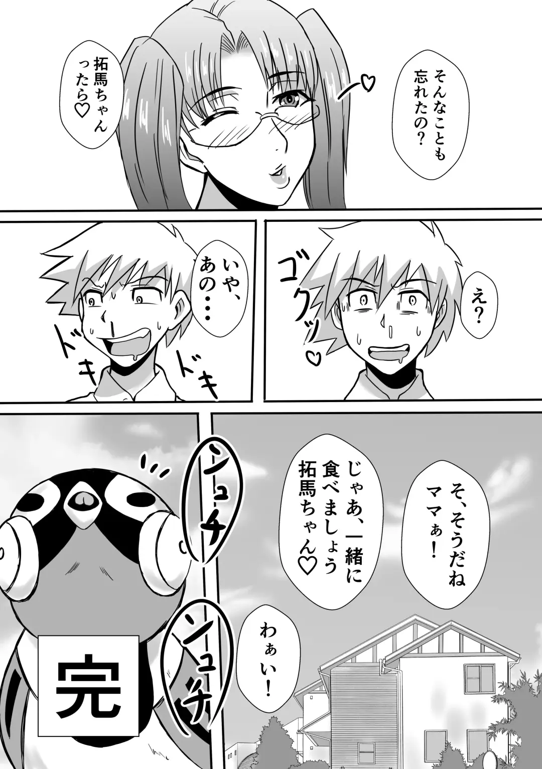 Henna Hanashi... Jinsei wa Bukimi na Circus Fhentai - Page 23