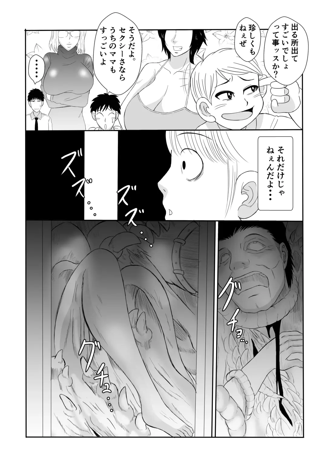 Henna Hanashi... Jinsei wa Bukimi na Circus Fhentai - Page 26