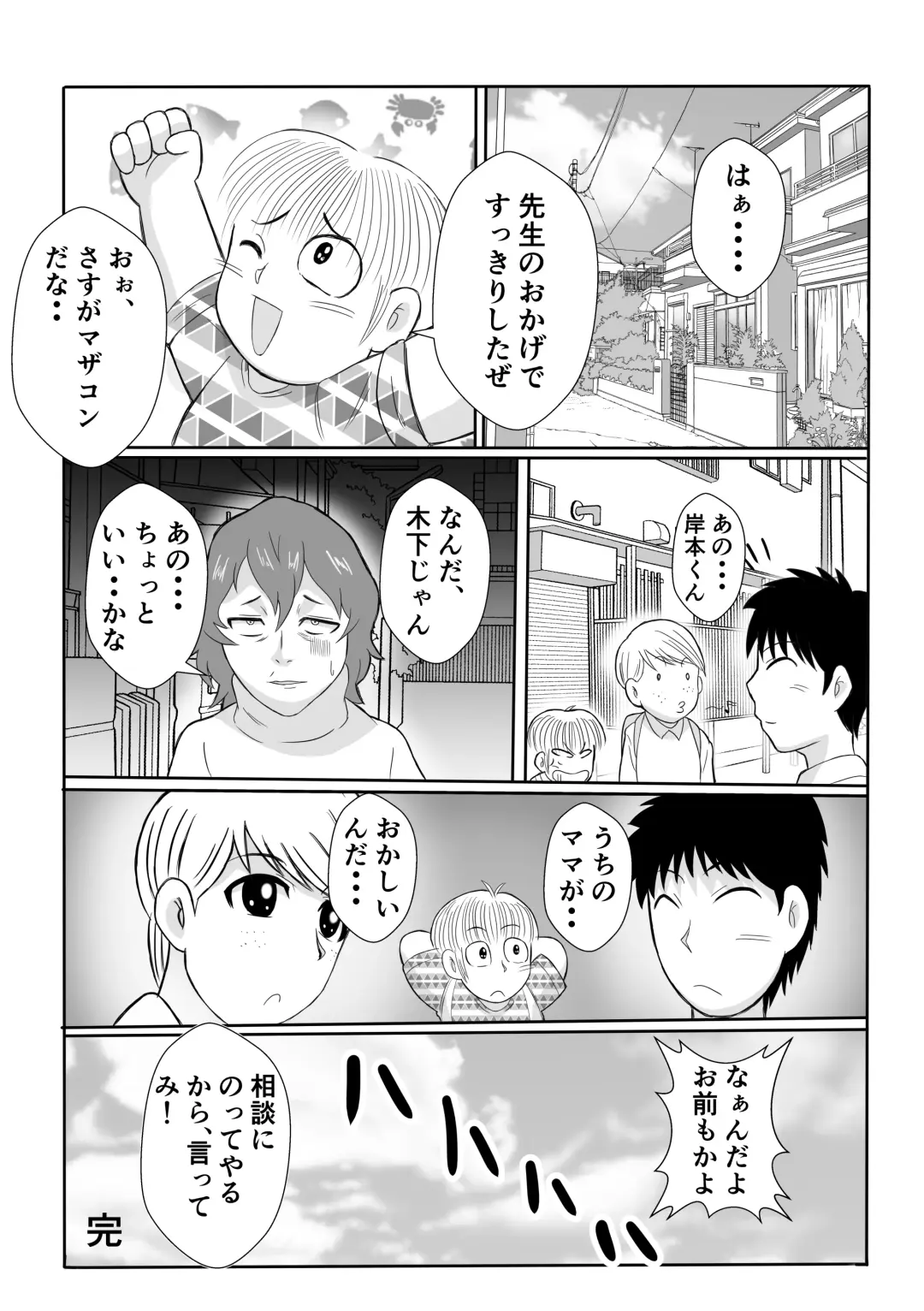 Henna Hanashi... Jinsei wa Bukimi na Circus Fhentai - Page 32