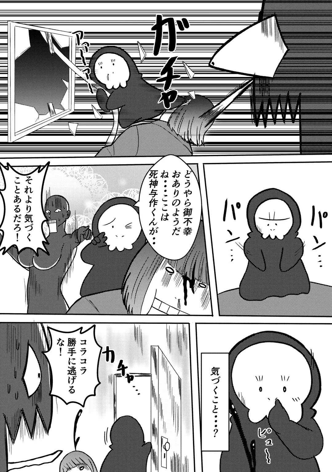 Henna Hanashi... Jinsei wa Bukimi na Circus Fhentai - Page 34