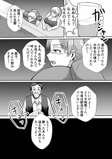 Henna Hanashi... Jinsei wa Bukimi na Circus Fhentai - Page 4