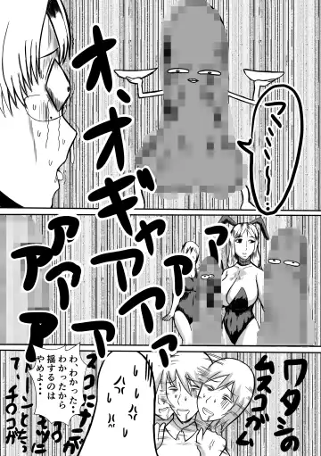 Henna Hanashi... Jinsei wa Bukimi na Circus Fhentai - Page 14