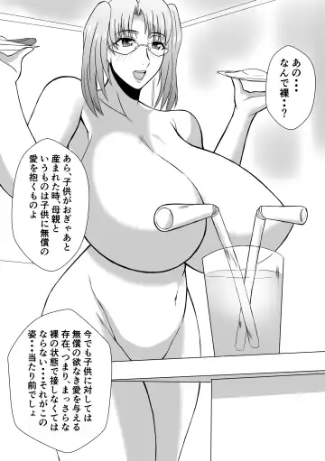 Henna Hanashi... Jinsei wa Bukimi na Circus Fhentai - Page 22