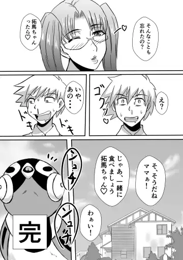 Henna Hanashi... Jinsei wa Bukimi na Circus Fhentai - Page 23