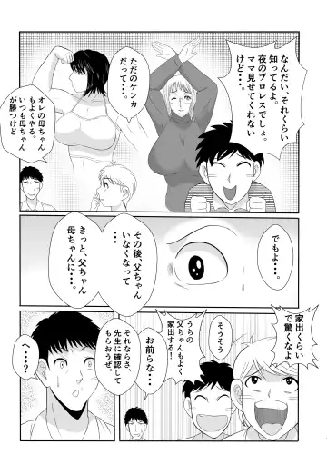 Henna Hanashi... Jinsei wa Bukimi na Circus Fhentai - Page 27