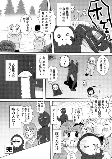 Henna Hanashi... Jinsei wa Bukimi na Circus Fhentai - Page 36