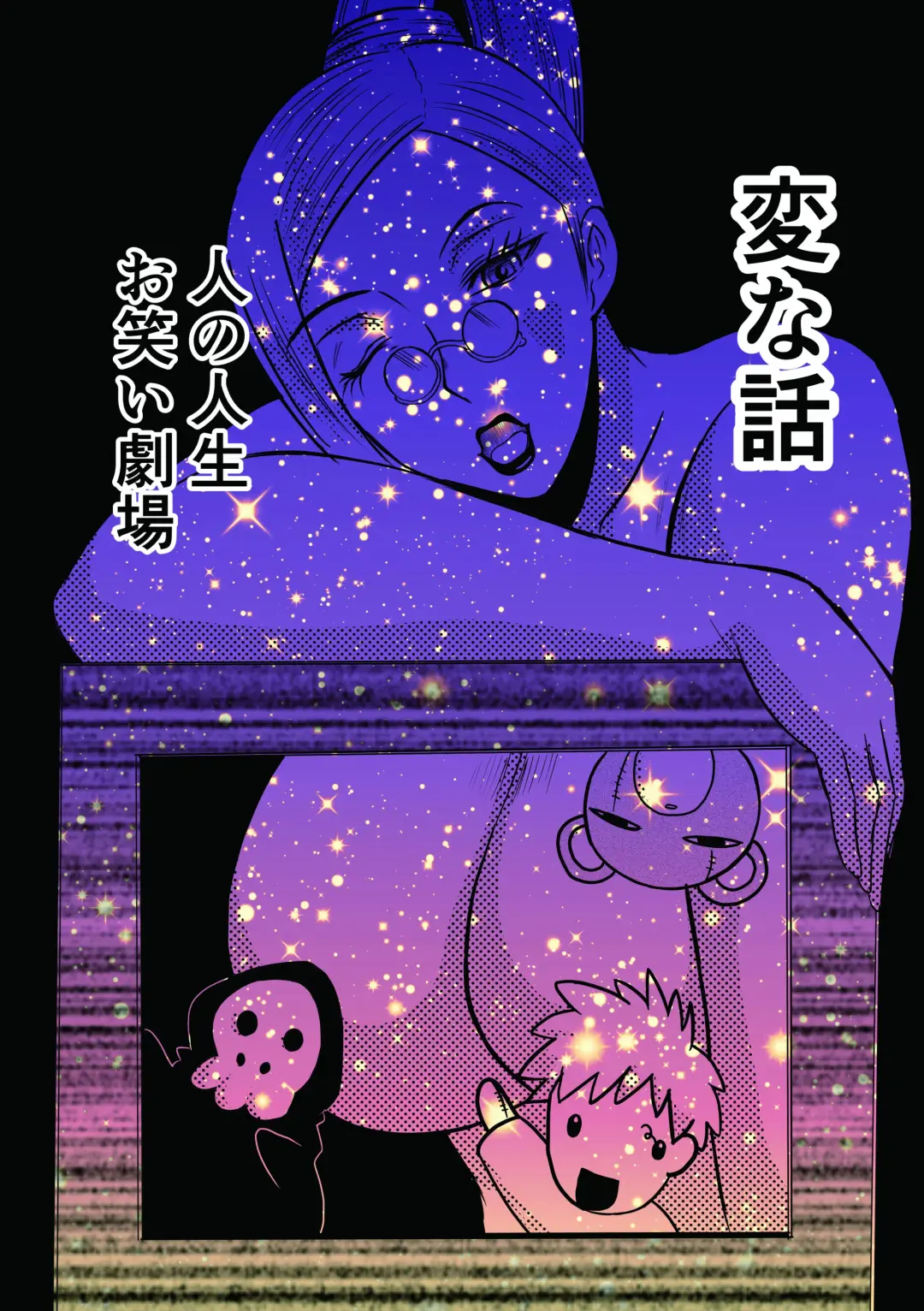 Henna Hanashi... Hito no Jinsei Owarai Gekijou Fhentai - Page 1