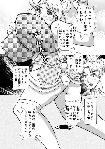 Henna Hanashi... Hito no Jinsei Owarai Gekijou Fhentai - Page 6