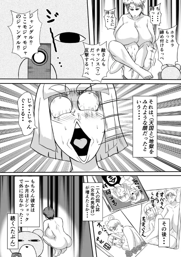 Henna Hanashi... Ai. Tajigen Uchuuhaku e Youkoso Fhentai - Page 5