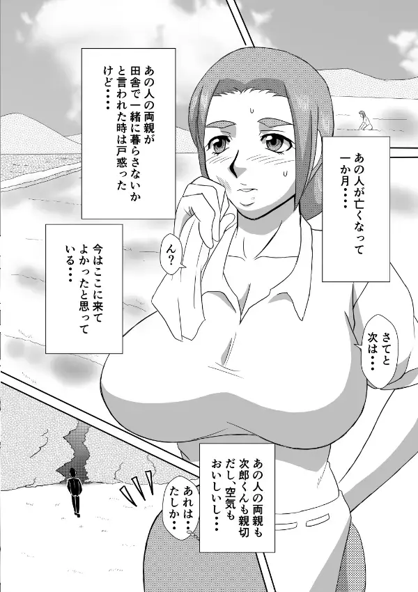 Henna Hanashi... Ai. Tajigen Uchuuhaku e Youkoso Fhentai - Page 7