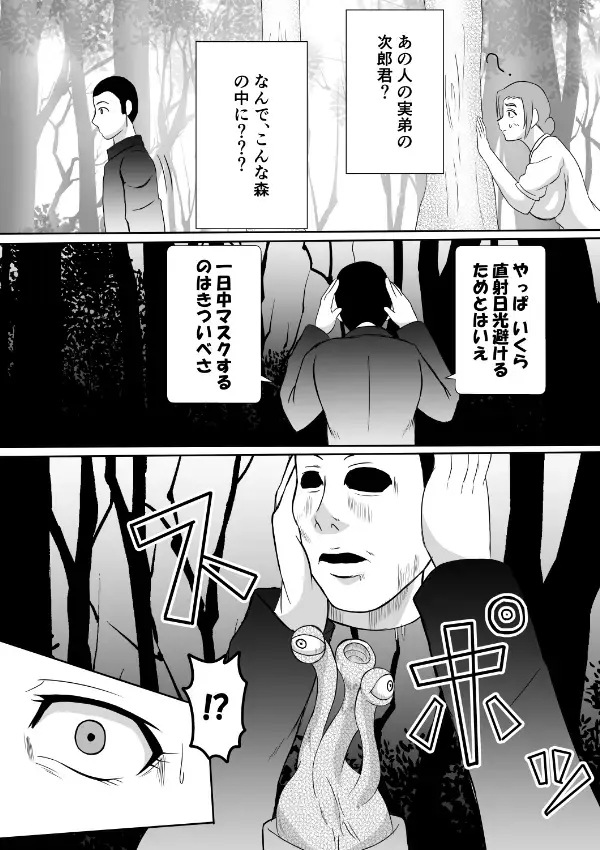 Henna Hanashi... Ai. Tajigen Uchuuhaku e Youkoso Fhentai - Page 8