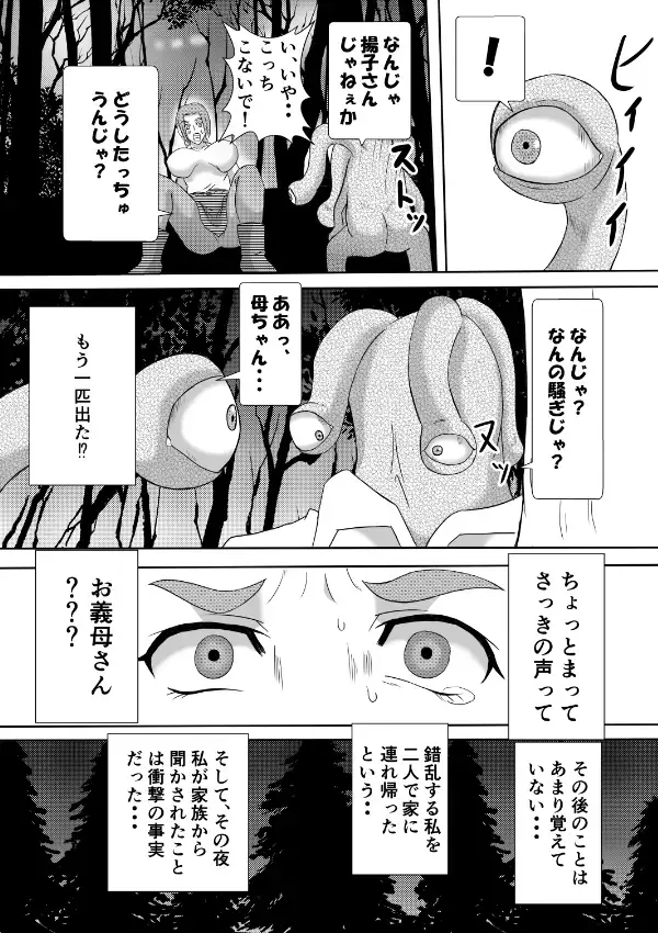 Henna Hanashi... Ai. Tajigen Uchuuhaku e Youkoso Fhentai - Page 9