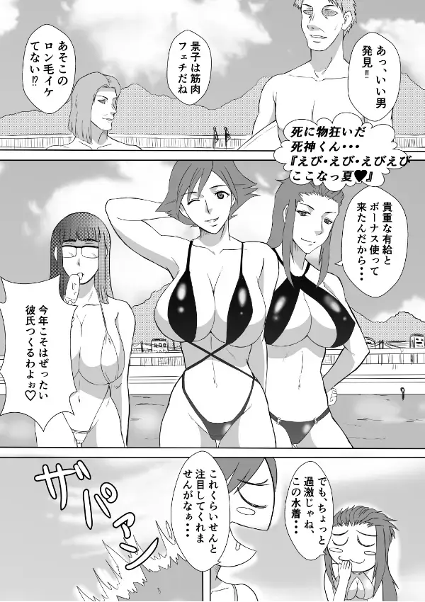 Henna Hanashi... Ai. Tajigen Uchuuhaku e Youkoso Fhentai - Page 33