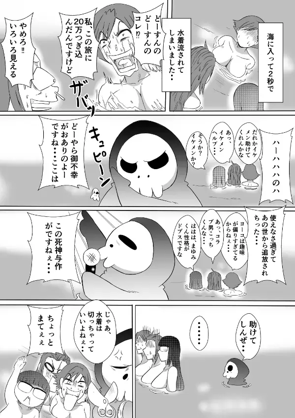 Henna Hanashi... Ai. Tajigen Uchuuhaku e Youkoso Fhentai - Page 34