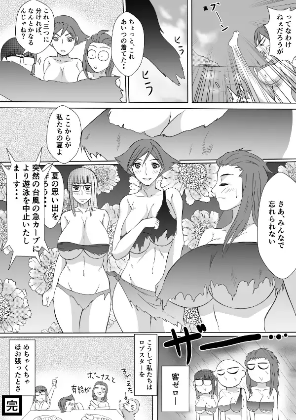 Henna Hanashi... Ai. Tajigen Uchuuhaku e Youkoso Fhentai - Page 36