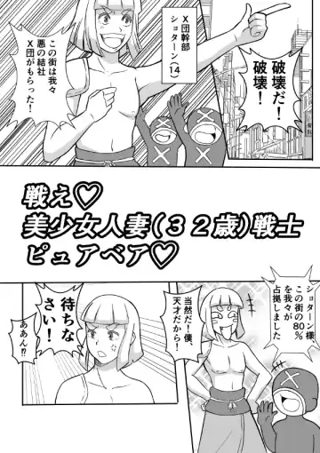 Henna Hanashi... Ai. Tajigen Uchuuhaku e Youkoso Fhentai - Page 2