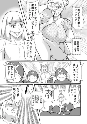 Henna Hanashi... Ai. Tajigen Uchuuhaku e Youkoso Fhentai - Page 3