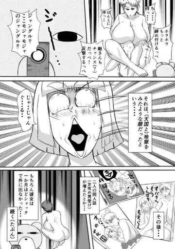 Henna Hanashi... Ai. Tajigen Uchuuhaku e Youkoso Fhentai - Page 5