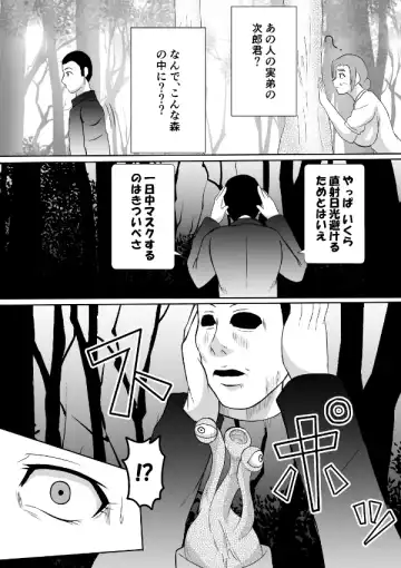 Henna Hanashi... Ai. Tajigen Uchuuhaku e Youkoso Fhentai - Page 8