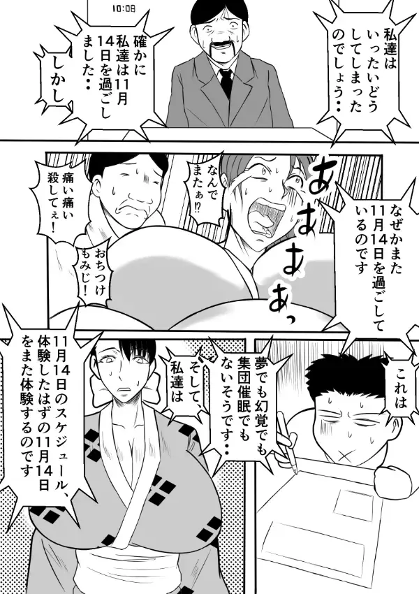 Henna Hanashi... Tajigen Uchuu ni Sumu Akuma Fhentai - Page 10