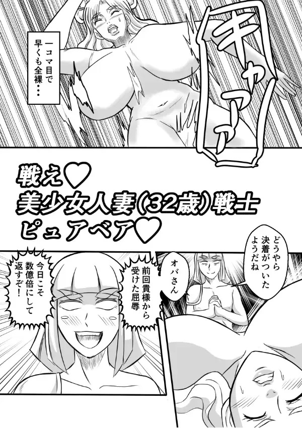 Henna Hanashi... Tajigen Uchuu ni Sumu Akuma Fhentai - Page 20