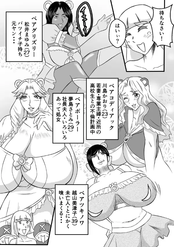 Henna Hanashi... Tajigen Uchuu ni Sumu Akuma Fhentai - Page 22