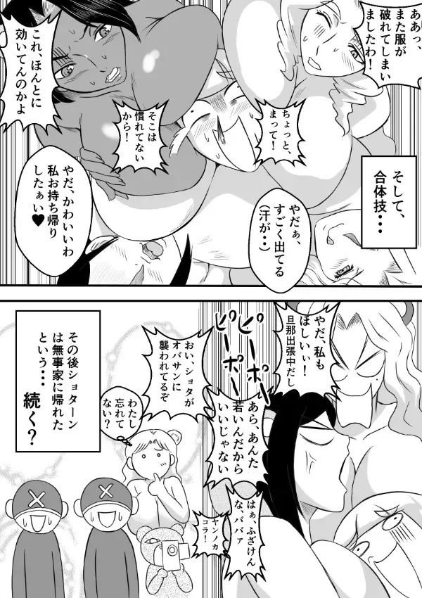 Henna Hanashi... Tajigen Uchuu ni Sumu Akuma Fhentai - Page 23