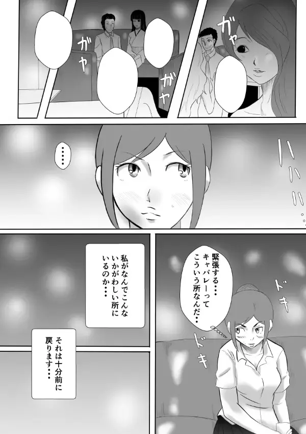 Henna Hanashi... Tajigen Uchuu ni Sumu Akuma Fhentai - Page 25