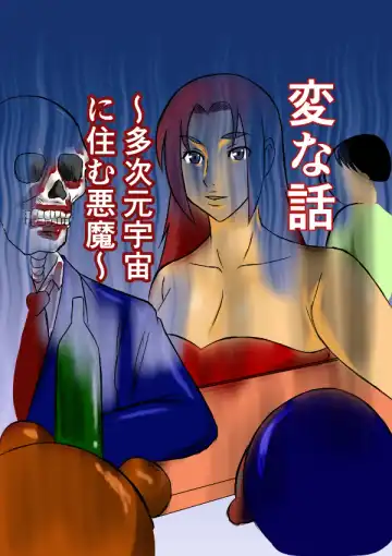 Read Henna Hanashi... Tajigen Uchuu ni Sumu Akuma - Fhentai