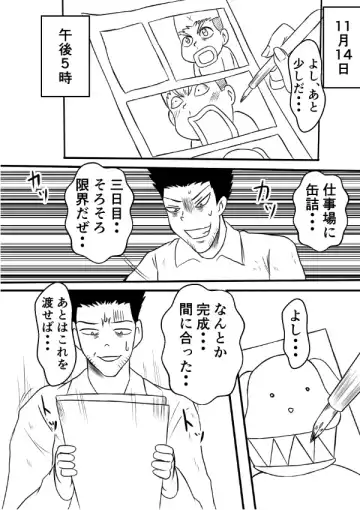 Henna Hanashi... Tajigen Uchuu ni Sumu Akuma Fhentai - Page 5